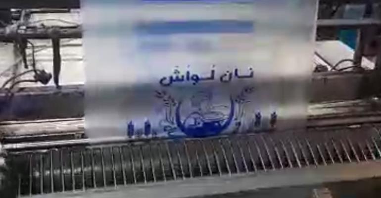 نایلکس چاپی