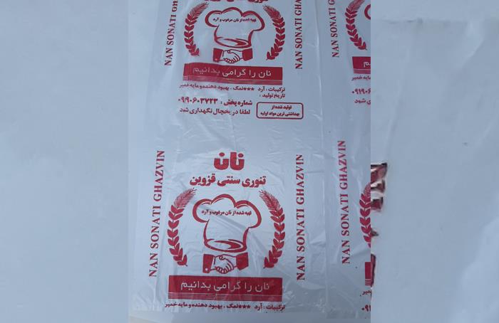 نایلکس چاپی