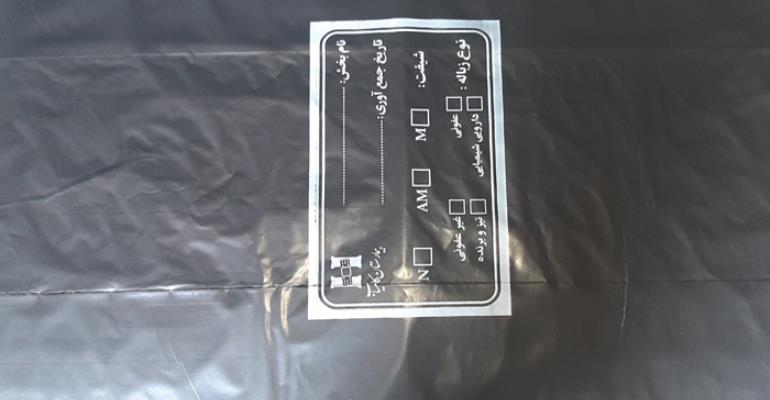 مشکی چاپی