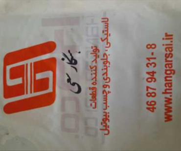 تولید نایلون و نایلکس